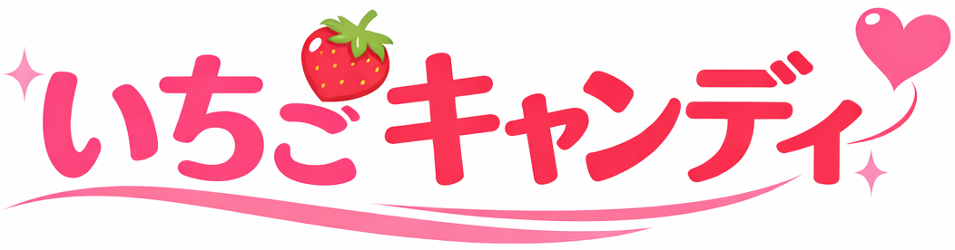 お菓子系×いちごキャンディ動画サイト｜入会・登録前に知るべき全ポイント